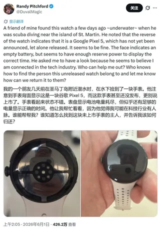 《无主之地》创始人上演离谱“海底捞”：潜水捡到谷歌未发布手表Pixel Watch 5
