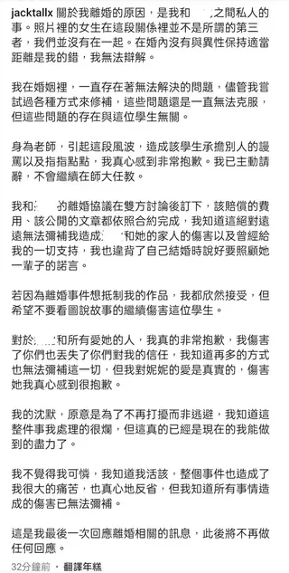 疑似當事人的發文也被翻出。翻攝Instagram