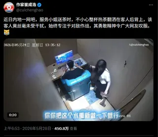 网咖男子专注战斗爆火外网 被店员热茶溅身毫不介意