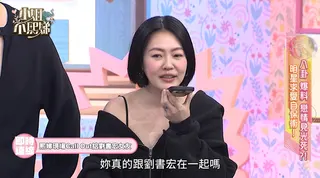 小S打電話給劉書宏女友。翻攝MyVideo