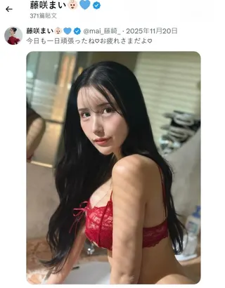 日籍女優藤咲まい在台賣淫被逮後，直到11月20日才有心發文。（圖／翻攝當事人X）