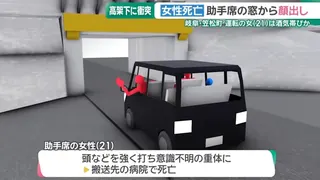 日本女子探身出车窗 撞上高架桥结构丧命