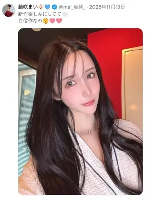 日籍女優藤咲まい被逮前一天在社群平台上的發文。（圖／翻攝當事人X）