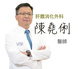 陳堯俐