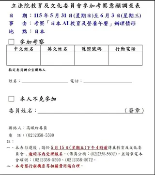 羅廷瑋曬出文件狠打臉民進黨。（圖/羅廷瑋辦公室提供）