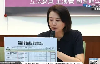 王鴻薇3日召開記者會踢爆「唐鳳自己人」接數發部400萬元標案疑雲。（圖／中天新聞）