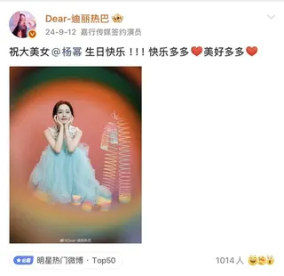 迪麗熱巴（左）已連續12年未楊冪慶生。圖／摘自微博