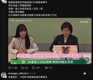 民進黨立委黃捷（左）承諾「緊盯此事」。翻攝Threads @ huangjie_official