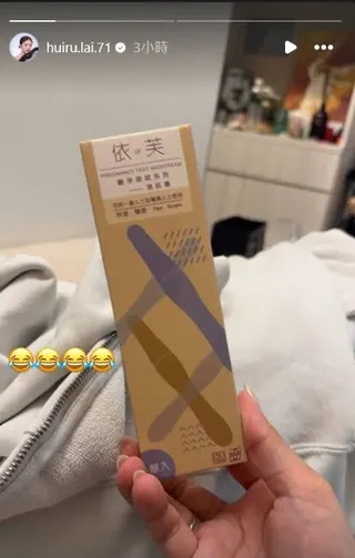 賴慧如突然曬出驗孕棒。(圖／翻攝自臉書）