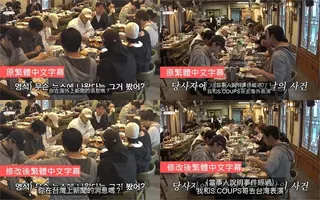 羅PD節目把「台灣改海外」急道歉！台粉見「官方1動作」更怒：基本的尊重很難嗎