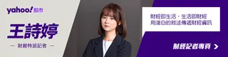 王詩婷／財經特派記者，主跑勞動部、半導體、生技等