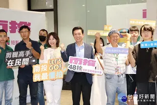 南投48拍徵件，邀請短影音攝影好手參加。（縣府提供）