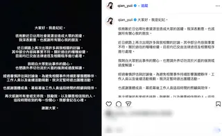 《宇宙啦啦隊》妃妃發聲，表示暫時退出團體活動（圖／翻攝自IG）