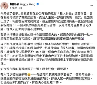 楊佩潔感嘆發文。(圖／翻攝自臉書）