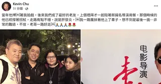 朱延平懷念當年與吳功「不打不相識」。翻攝FB＠Kevin Chu
