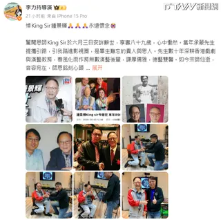 導演李力持在微博的悼念貼文。（圖／微博李力持導演）