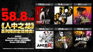 如龙工作室开启Steam特卖！《如龙》系列低至2.5折