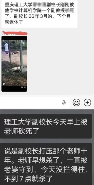該通報未提及嫌疑人或死者的相關資訊，不過社群平台上已有流傳相關討論，有網友指是重...