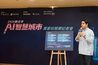 AWS策略方案開發經理林耕弘說，AWS將以國際AI技術支持2026新北市AI智慧城市黑客松競賽，協助城市智慧升級。(記者黃政嘉攝)