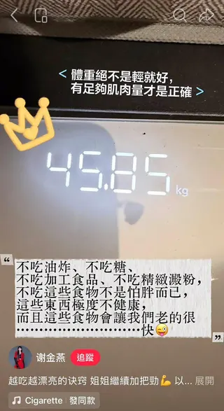 謝金燕天天吃火鍋，體重維持在45-46公斤。（圖／翻攝自謝金燕 小紅書）