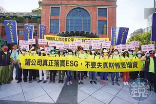 南山人壽工會為爭取退休金，屢次舉布條陳情抗議。