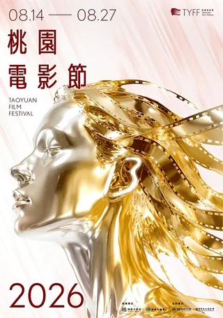 2026桃影主視覺結合電影與科技，影展將於 8月14日起登場。海鵬電影提供