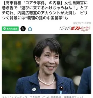 高市早苗被日媒爆料孫子赴中國留學。（取材自觀察者網／日媒截圖）