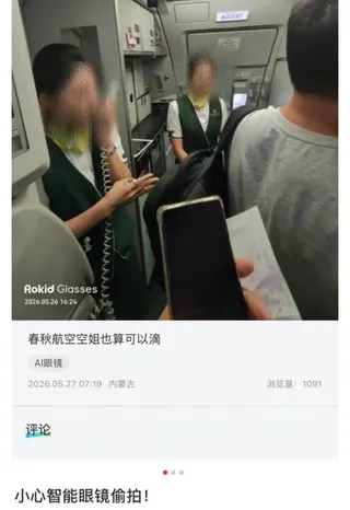 雲女士在社交平台發文。（取材自瀟湘晨報）