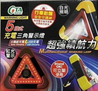 三信商銀今年股東會紀念品「太陽能多功能三角警示燈」。（三信商銀提供）