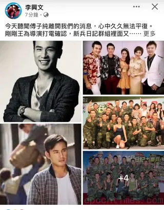 李興文發長文送別。圖／摘自臉書