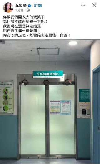 兵家綺衝到淡水馬偕。圖／摘自臉書