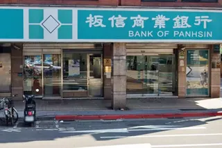 板信商銀。（取自Google Maps）