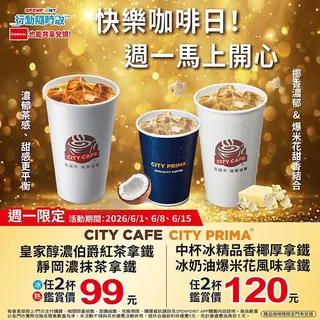 咖啡優惠。（圖／7-ELEVEN）