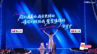 張慧雯告別《乘風2026》（浪姐7）舞台（圖／翻攝自芒果TV）