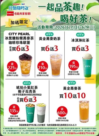 寄杯優惠。（圖／7-ELEVEN）