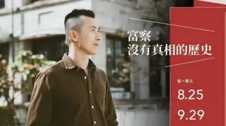 富察資料圖片