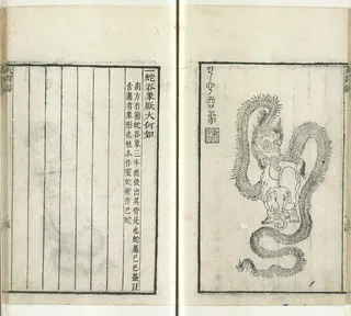 清朝蕭雲從所繪「離騷圖」是楚辭圖像史上的重要里程碑。（故宮提供）