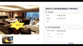 帝寶傳奇戶賣了9年終於成交！ 神秘富豪「全現金入手」