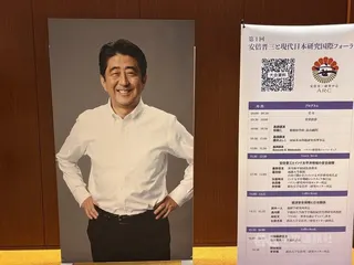 由台灣國立政治大學安倍晉三研究中心主辦的「安倍晉三與現代日本研究國際論壇」9日在東京舉行，以安倍最具代表性的「自由開放的印太」（FOIP）理念為核心，並聚焦印太戰略下的台日關係，從台、美、日三方視角探討印太戰略與台日合作的重要性。中央社記者戴雅真東京攝　115年6月9日