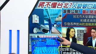 花錢裝「AI防溺偵測」沒用？ 翁溺斃 體育局稱：死角