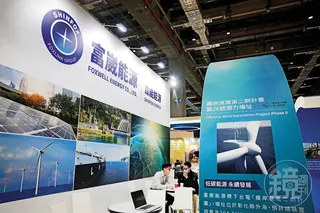 森崴子公司富崴於2020年拿下台電離岸風電二期計畫。
