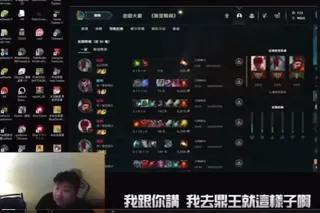 直播主統神2023年吃鼎王點菜影片爆紅。圖／翻攝自亞洲統神Twitch