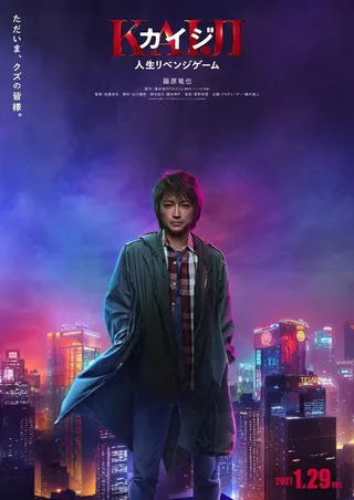 《赌博默示录：人生复仇游戏》官宣 2027年上映