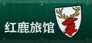 刺绣风中世纪叙事新作《红鹿旅馆》确认将于今年7月21日正式发售