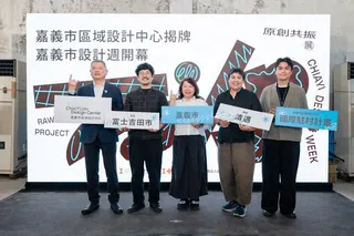 圖：嘉義市設計週串聯國際設計力量。（圖／嘉義市政府文化局提供）