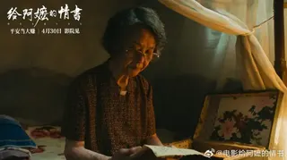 《給阿嬤的情書》電影劇照