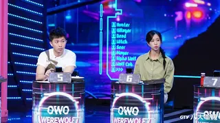 「凹嗚狼人殺：狼者榮耀」第三季，荳荳（右）使出美人計（圖／八大電視 提供）