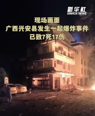 廣西桂林興安縣靈湘路11日凌晨發生嚴重爆炸事故，已造成7死17傷。（截自新華網影...