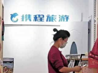 中國官方11日約談攜程、美團等7家火車票銷售第三方平台，指它們涉及不當宣傳「候補...