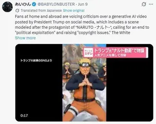 美國總統川普靠AI把自己變成「火影忍者」主角漩渦鳴人，惹怒日本動漫迷發起連署抗議...